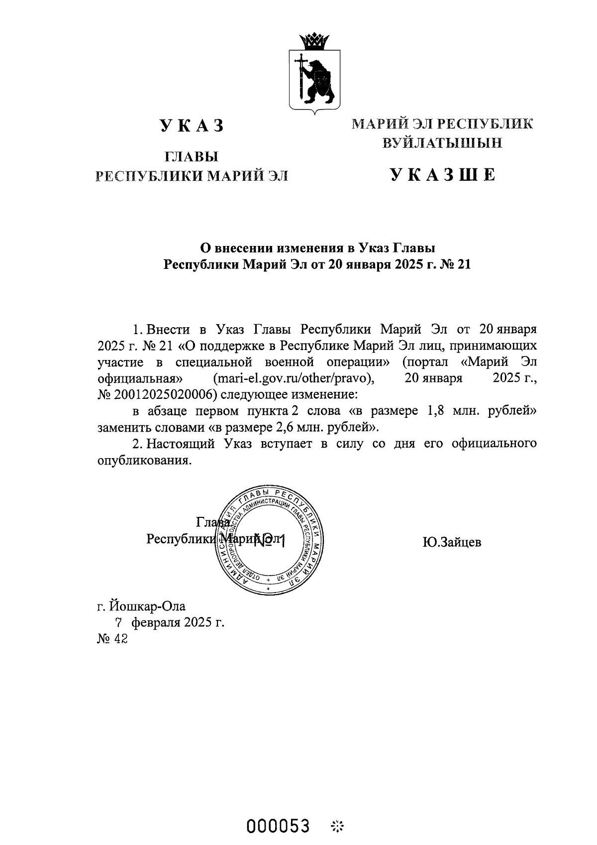 Увеличить