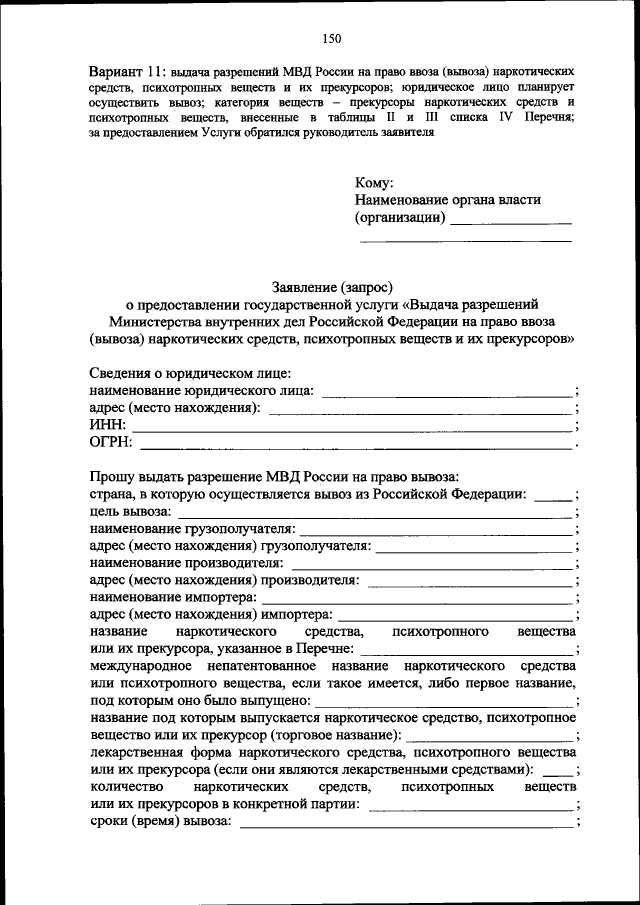 Приказ Министерства Внутренних Дел Российской Федерации От 26.09.