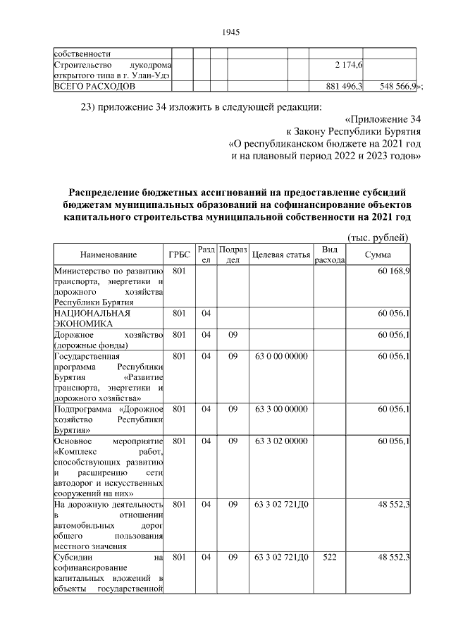 Увеличить