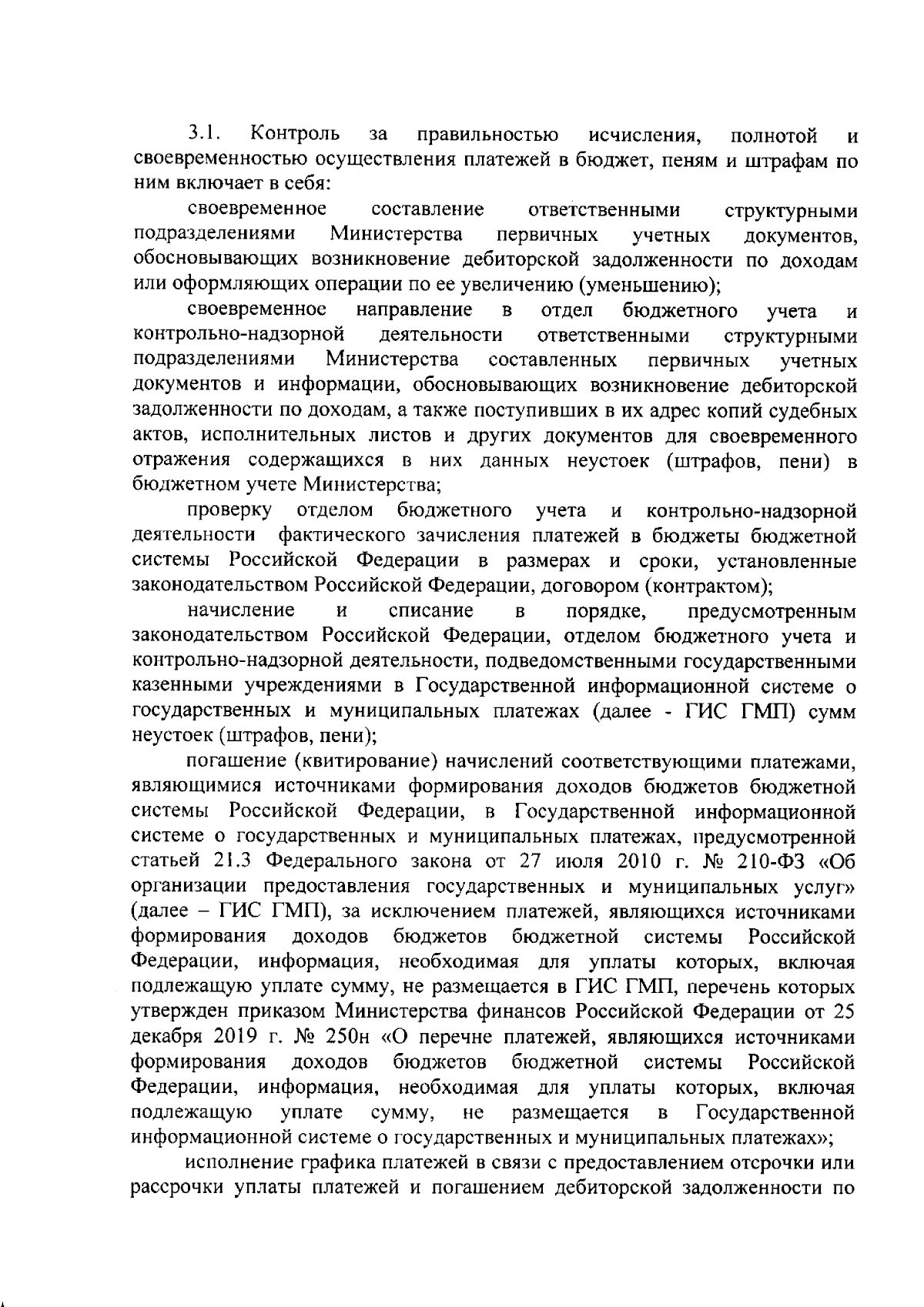 Приказ Министерства здравоохранения Республики Мордовия от 20.09.2023 №  1600 ∙ Официальное опубликование правовых актов