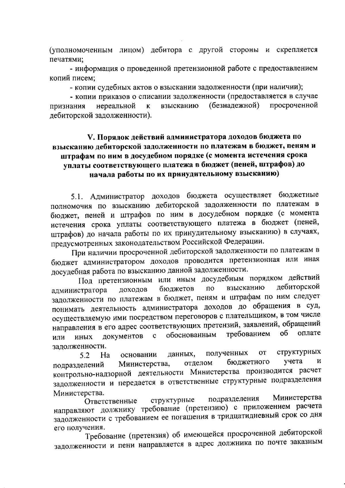 Приказ Министерства здравоохранения Республики Мордовия от 20.09.2023 №  1600 ∙ Официальное опубликование правовых актов