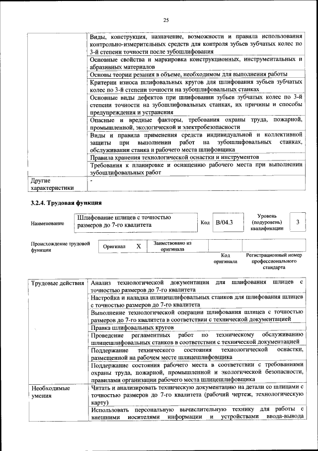 Ростовские рабовладельцы: как двое мужчин держали в плену 14 человек - нанж.рф