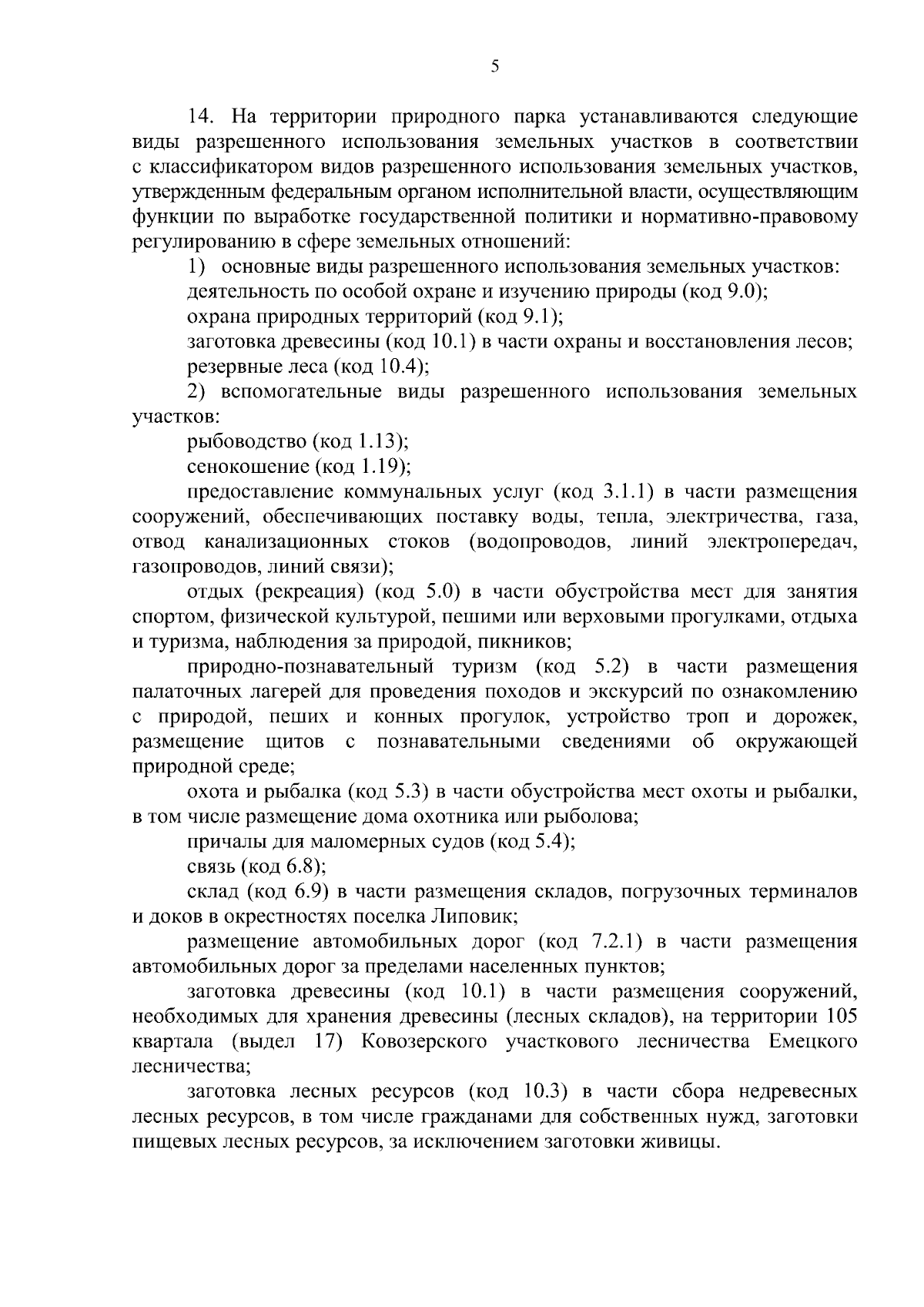 Постановление Правительства Архангельской области от 22.11.2023 № 1143-пп ∙  Официальное опубликование правовых актов