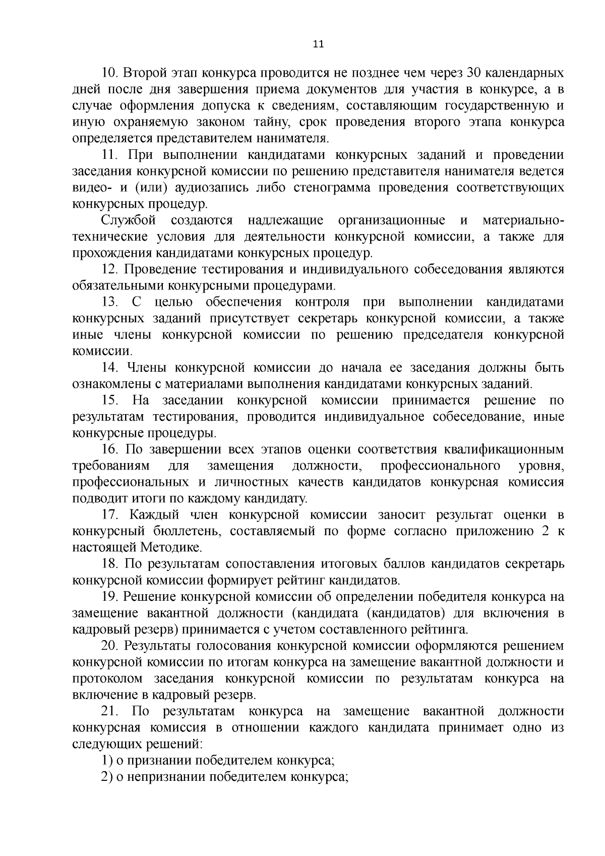 Приказ службы ветеринарии Иркутской области от 15.09.2023 № 147-спр ∙  Официальное опубликование правовых актов