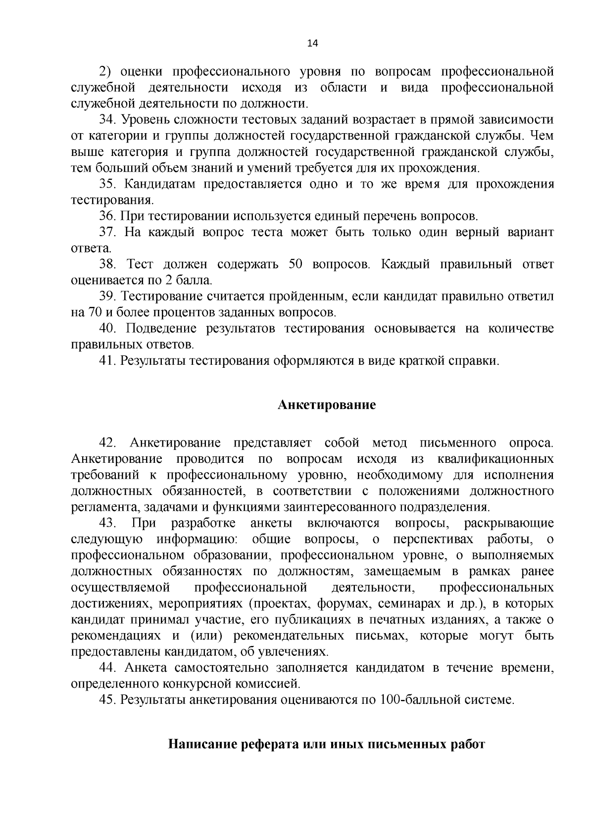 Приказ службы ветеринарии Иркутской области от 15.09.2023 № 147-спр ∙  Официальное опубликование правовых актов