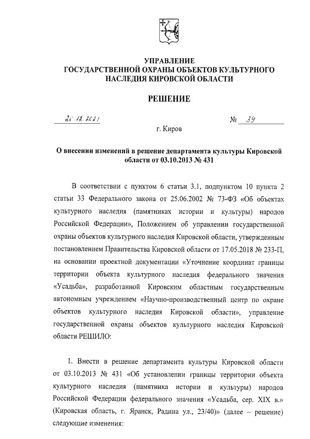 Увеличить