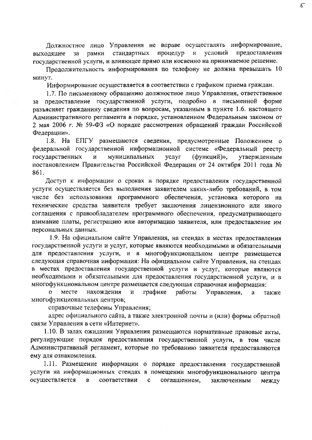 Приказ Управления имущественных отношений Брянской области от 07.09.2023 №  1482 ∙ Официальное опубликование правовых актов