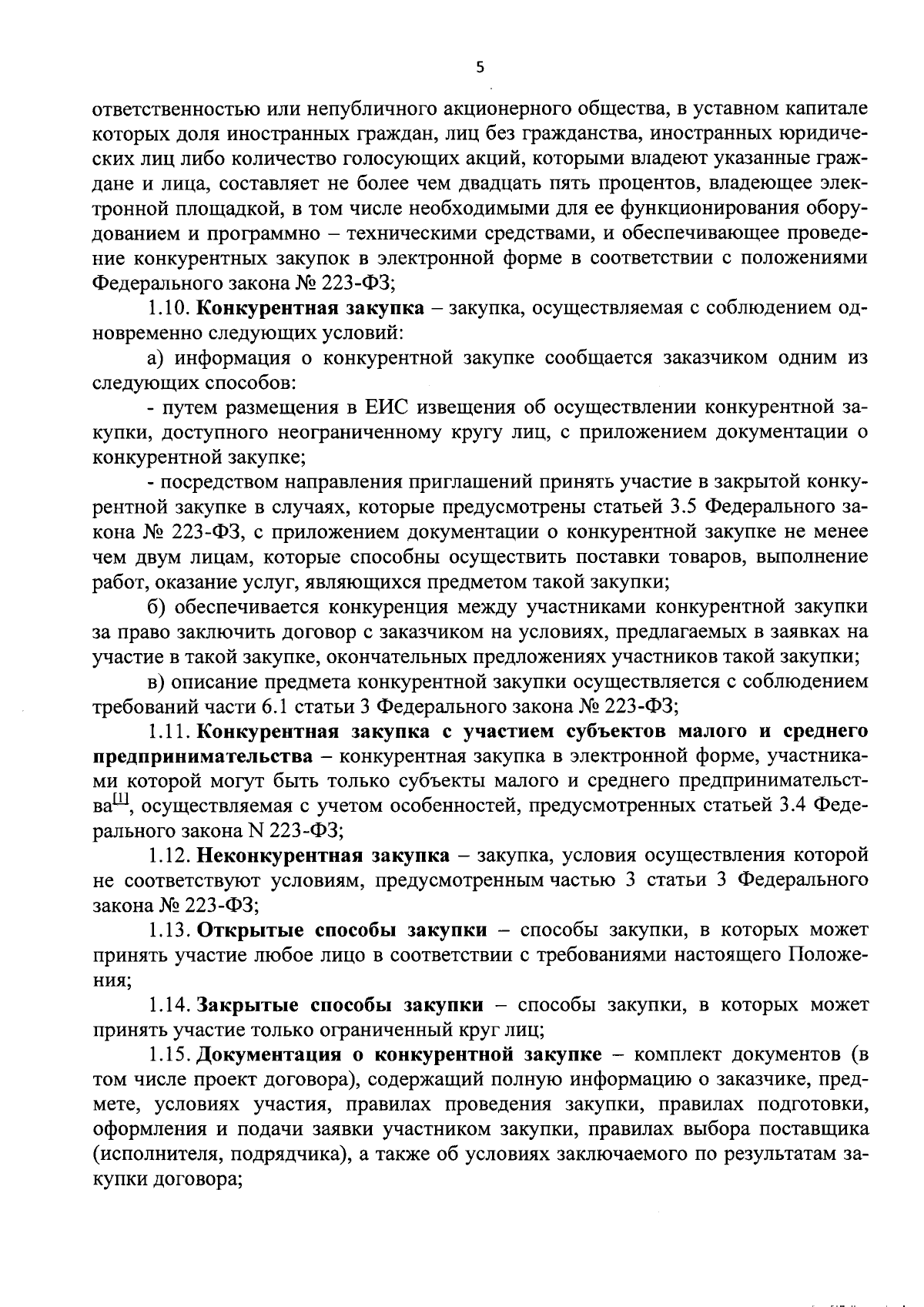 Постановление Правительства Вологодской области от 31.08.2023 № 998 ∙  Официальное опубликование правовых актов