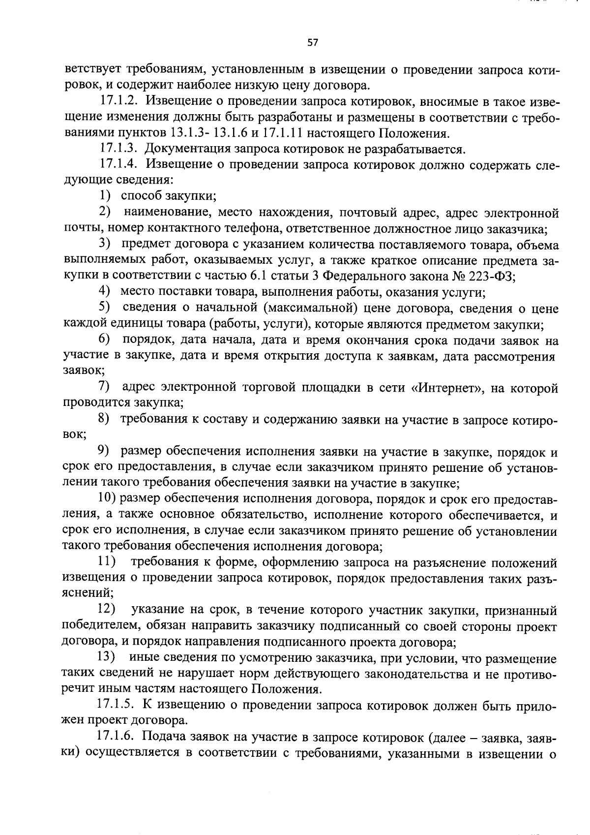 Постановление Правительства Вологодской области от 31.08.2023 № 998 ∙  Официальное опубликование правовых актов