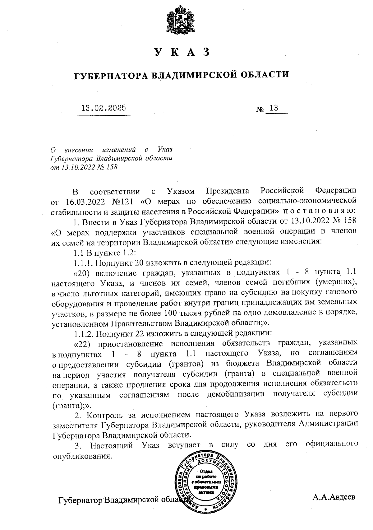 Увеличить