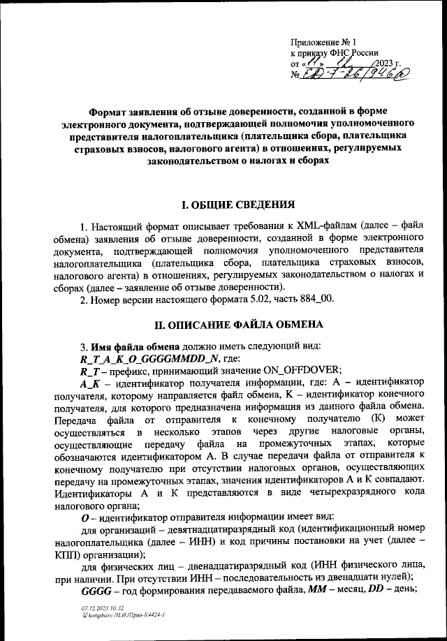 Красивые картинки с Днем работника налоговых органов РФ 2023 (28 фото)