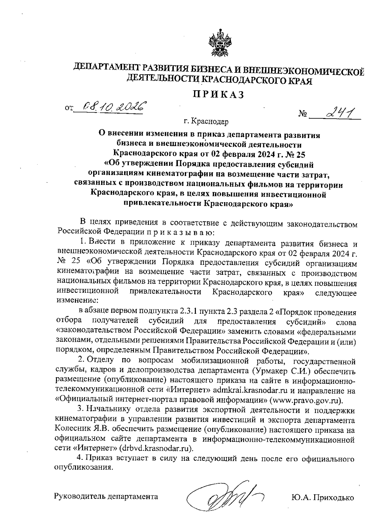 Увеличить