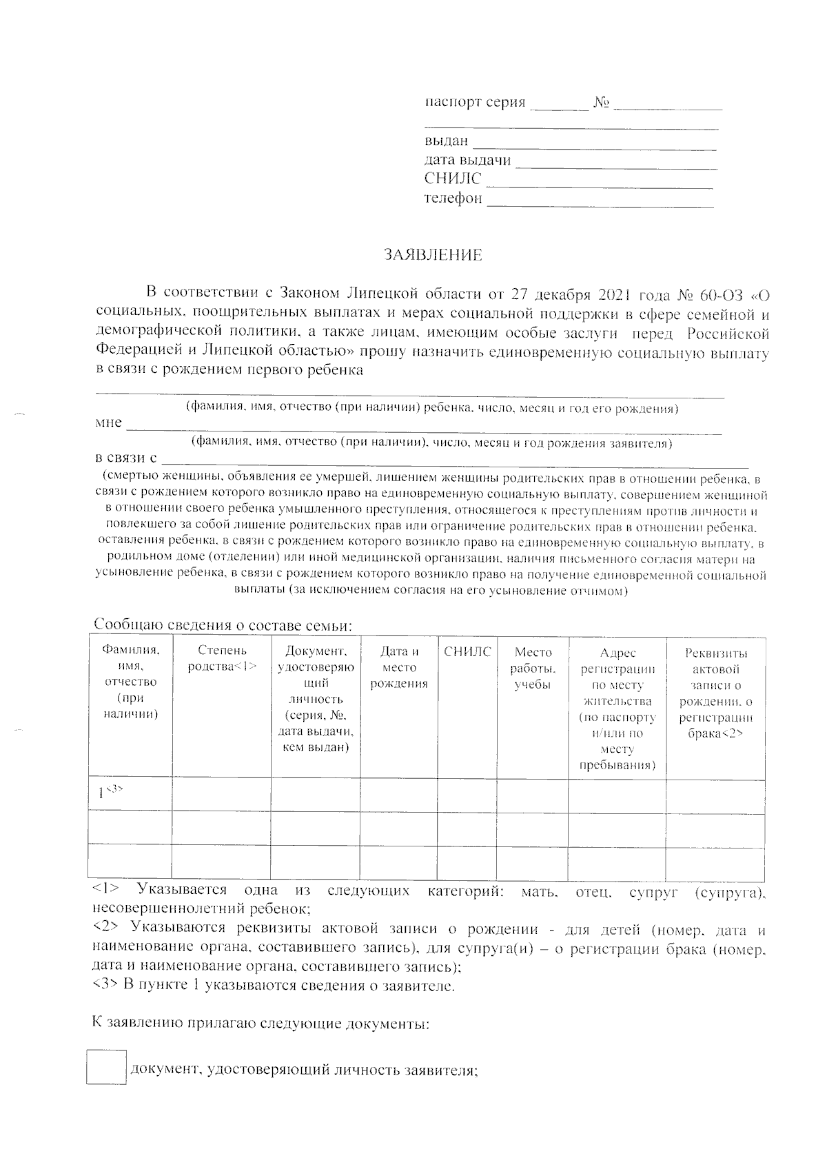 Приказ управления социальной политики Липецкой области от 12.09.2023 № 66-Н  ∙ Официальное опубликование правовых актов