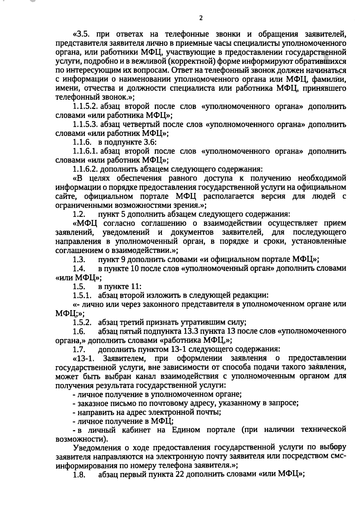 Приказ Службы по делам архивов Ямало-Ненецкого автономного округа от  28.09.2023 № 92-О ∙ Официальное опубликование правовых актов