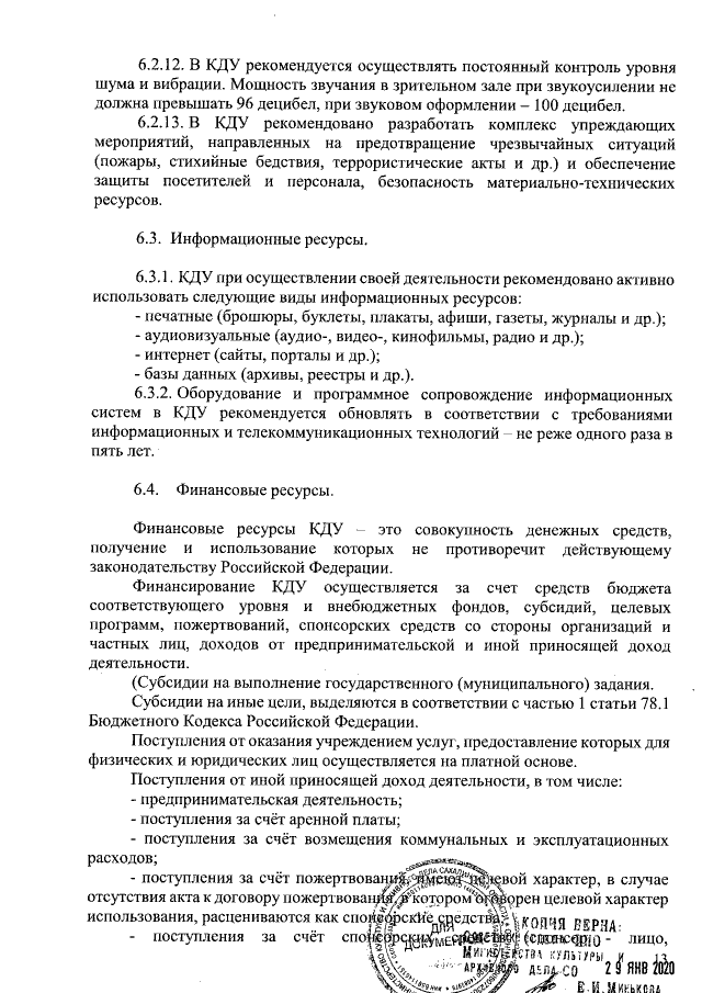 Архивы Видео - Частное учреждение здравоохранения Больница РЖД-МЕДИЦИНА города Волхов