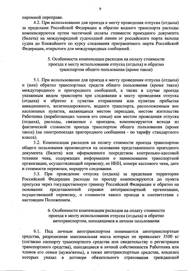 Черное в знак траура носить или нет - как долго и кому | РБК Украина