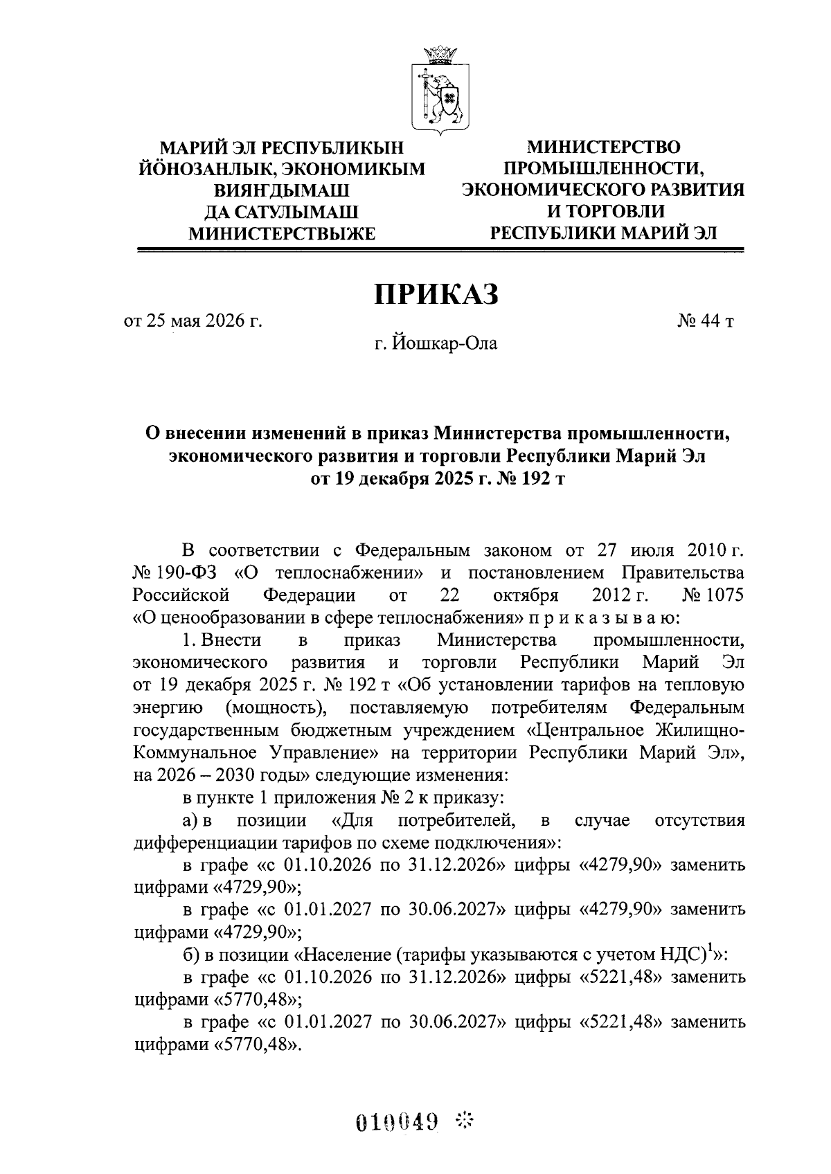 Увеличить
