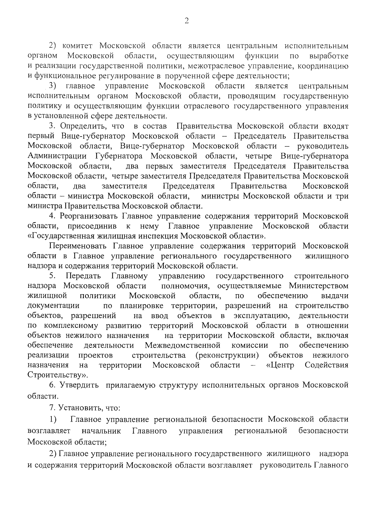 XML-Схемы | Минстрой России