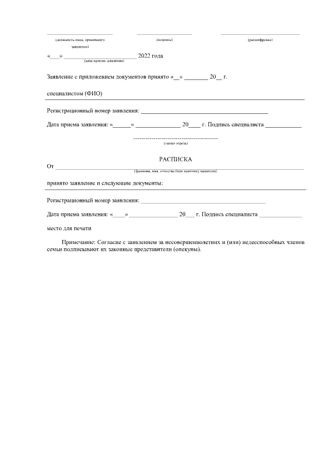 Как снять прописку без согласия