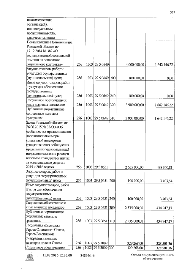 Увеличить