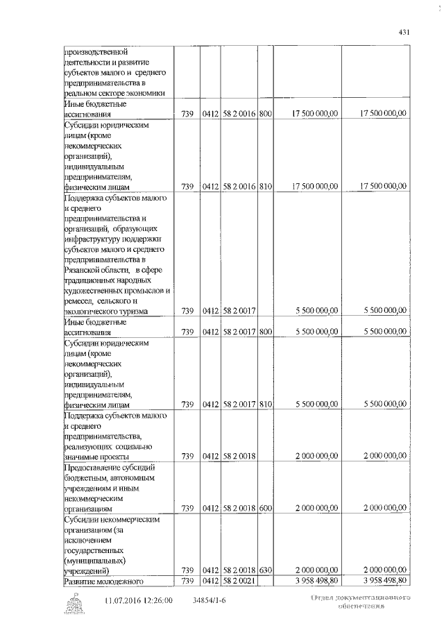 Увеличить