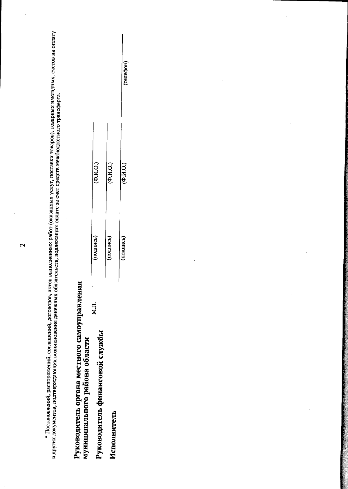 Постановление Правительства Саратовской области от 05.10.2023 № 908-П ∙  Официальное опубликование правовых актов