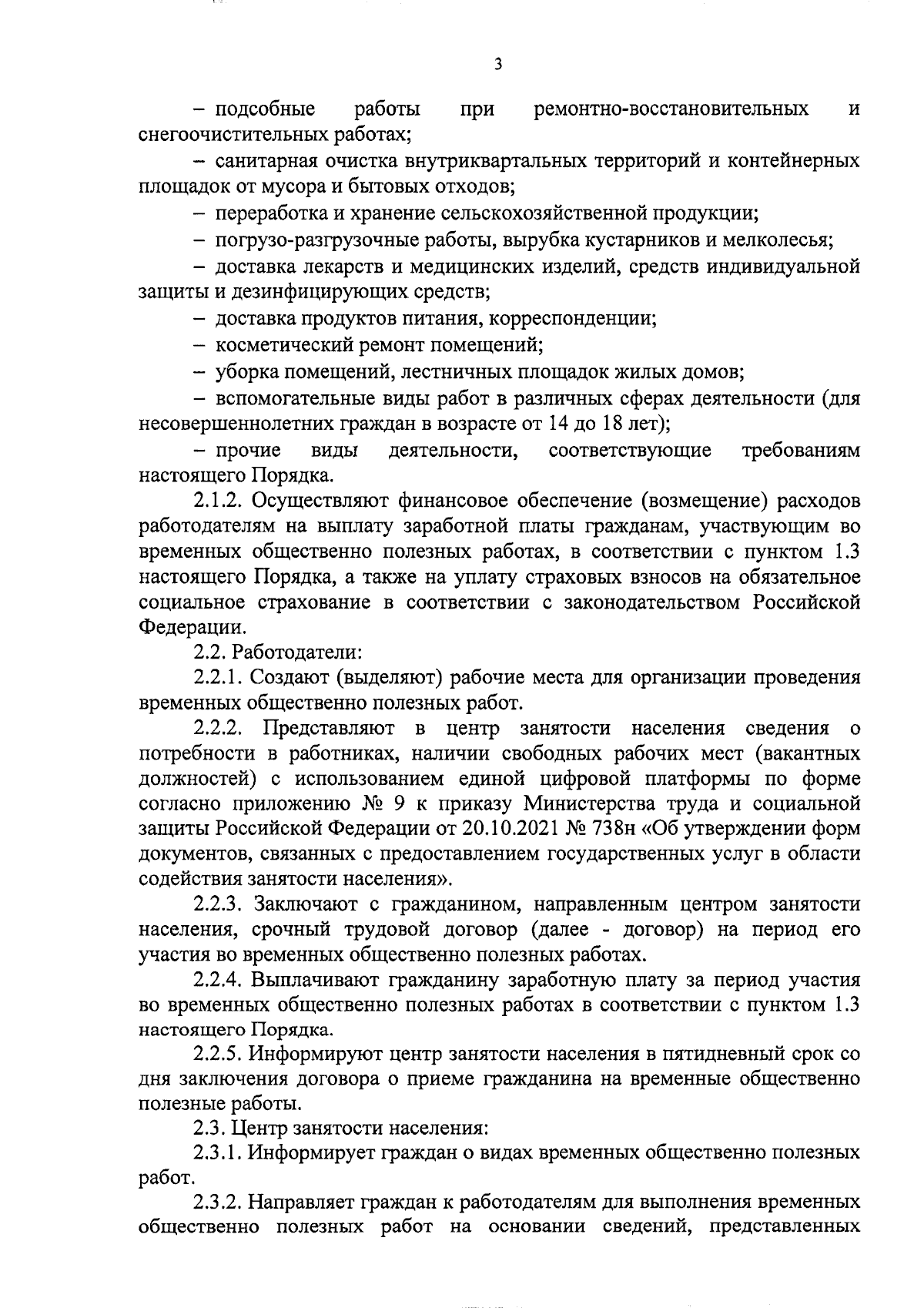 Постановление Правительства Мурманской области от 28.12.2023 № 1034-ПП ∙  Официальное опубликование правовых актов