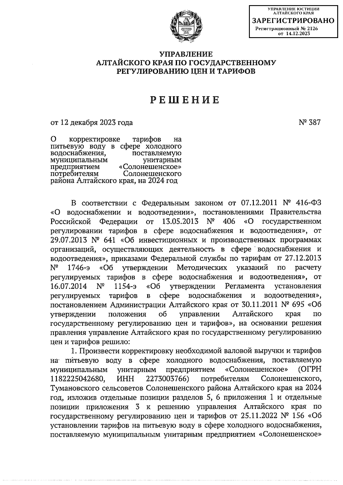 Увеличить