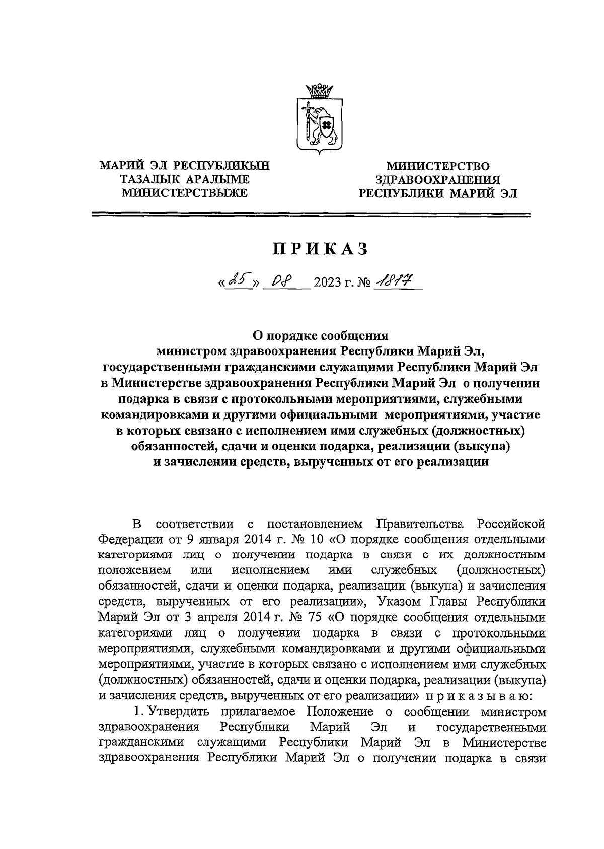 Увеличить