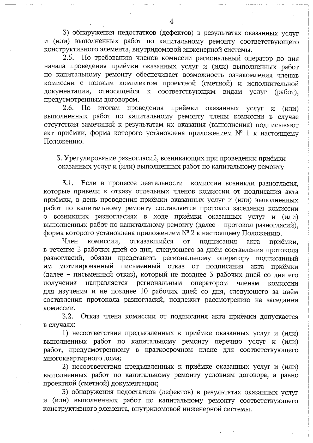 Постановление Правительства Ульяновской области от 22.09.2023 № 505-П ∙  Официальное опубликование правовых актов