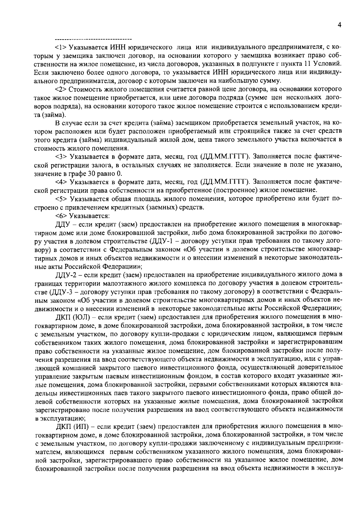 Постановление Правительства Республики Тыва от 28.09.2023 № 721 ∙  Официальное опубликование правовых актов