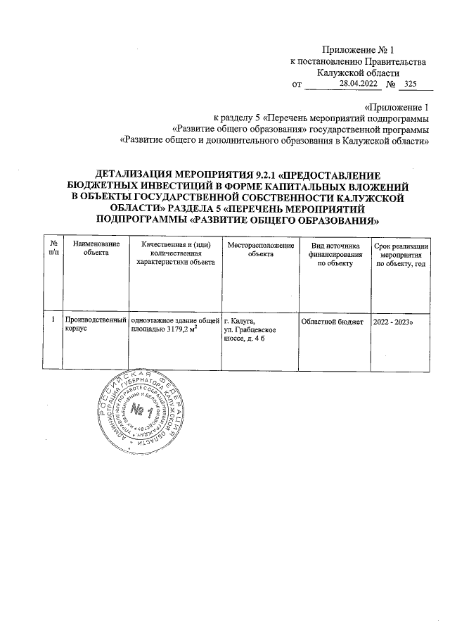 Увеличить