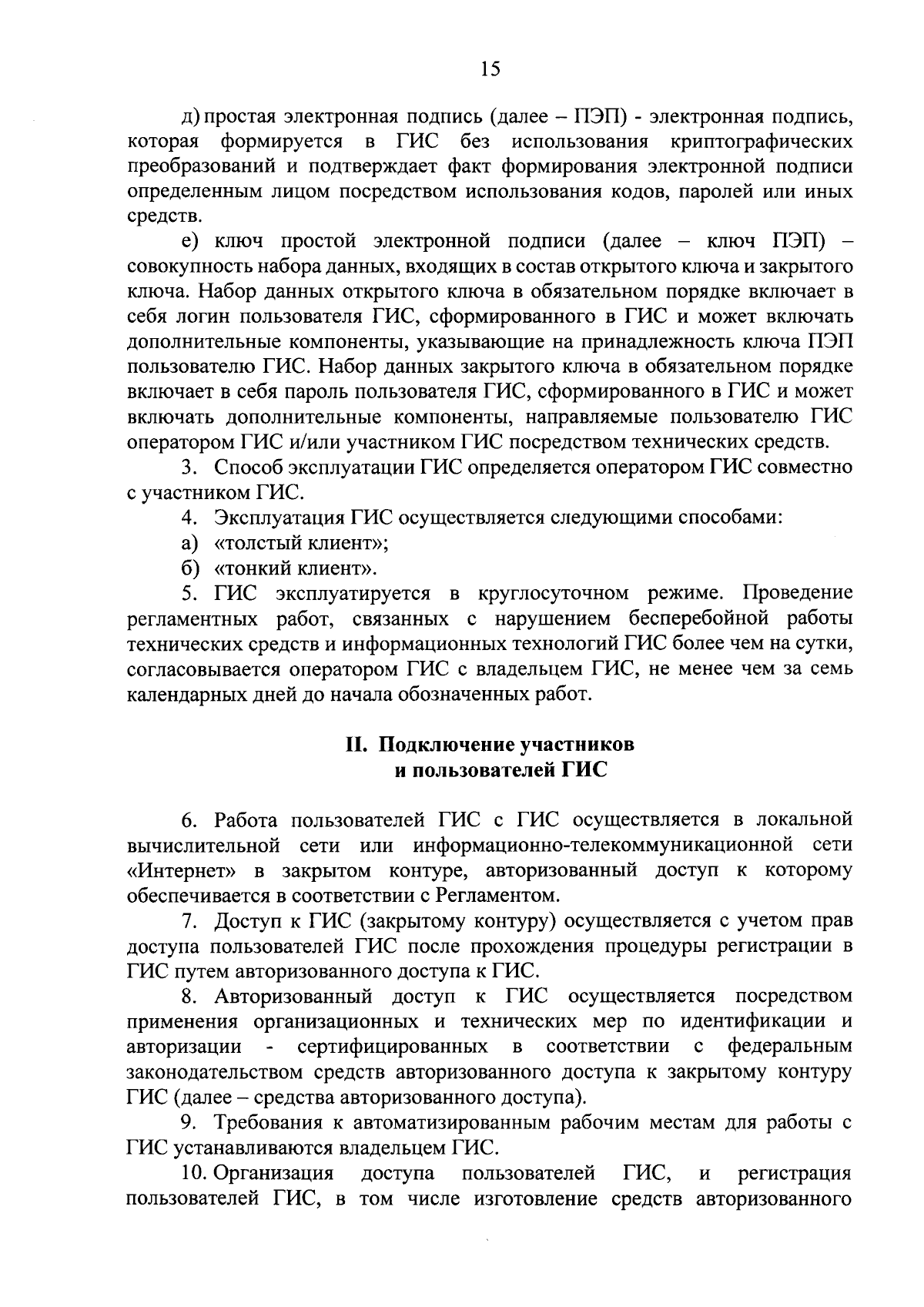 Приказ Министерства финансов Республики Алтай от 18.01.2024 № П-11-01/0011  ∙ Официальное опубликование правовых актов