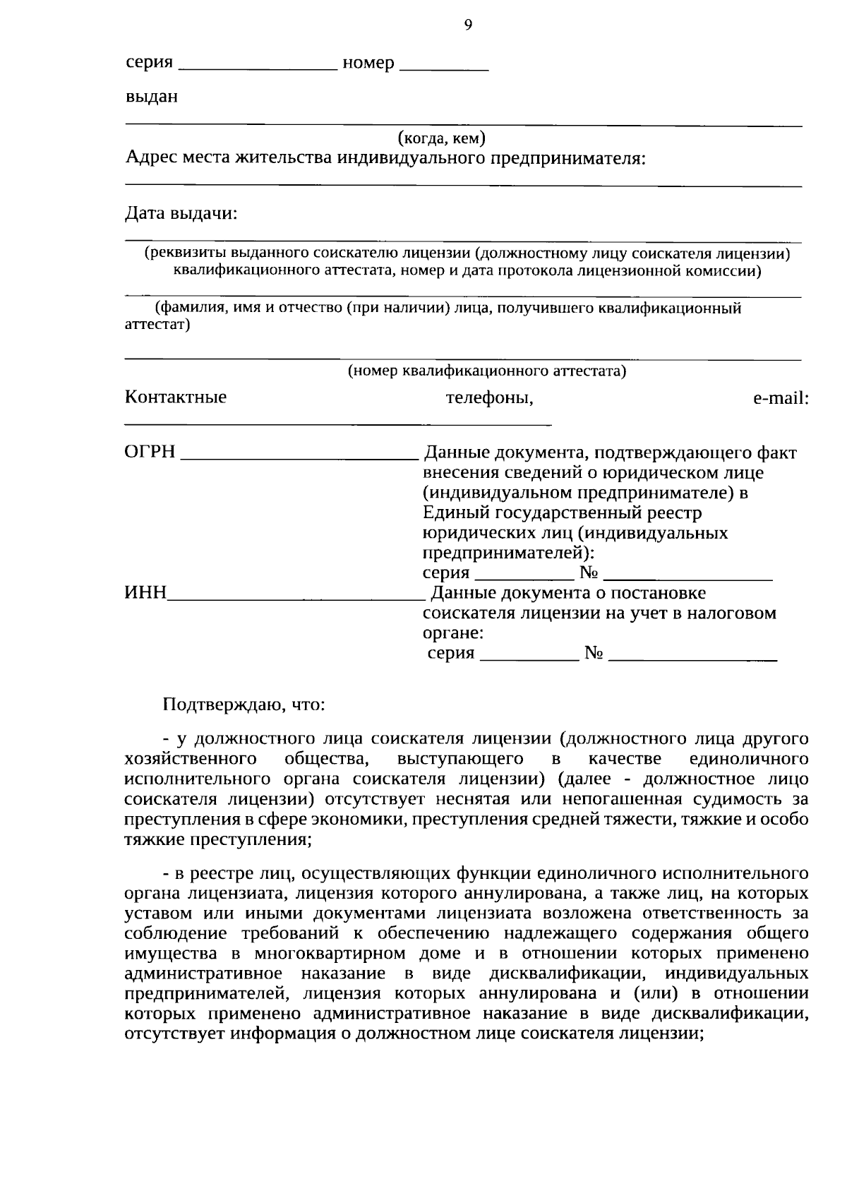 Приказ Департамента государственного жилищного надзора Ямало-Ненецкого  автономного округа от 19.09.2023 № 85-ОД ∙ Официальное опубликование  правовых актов