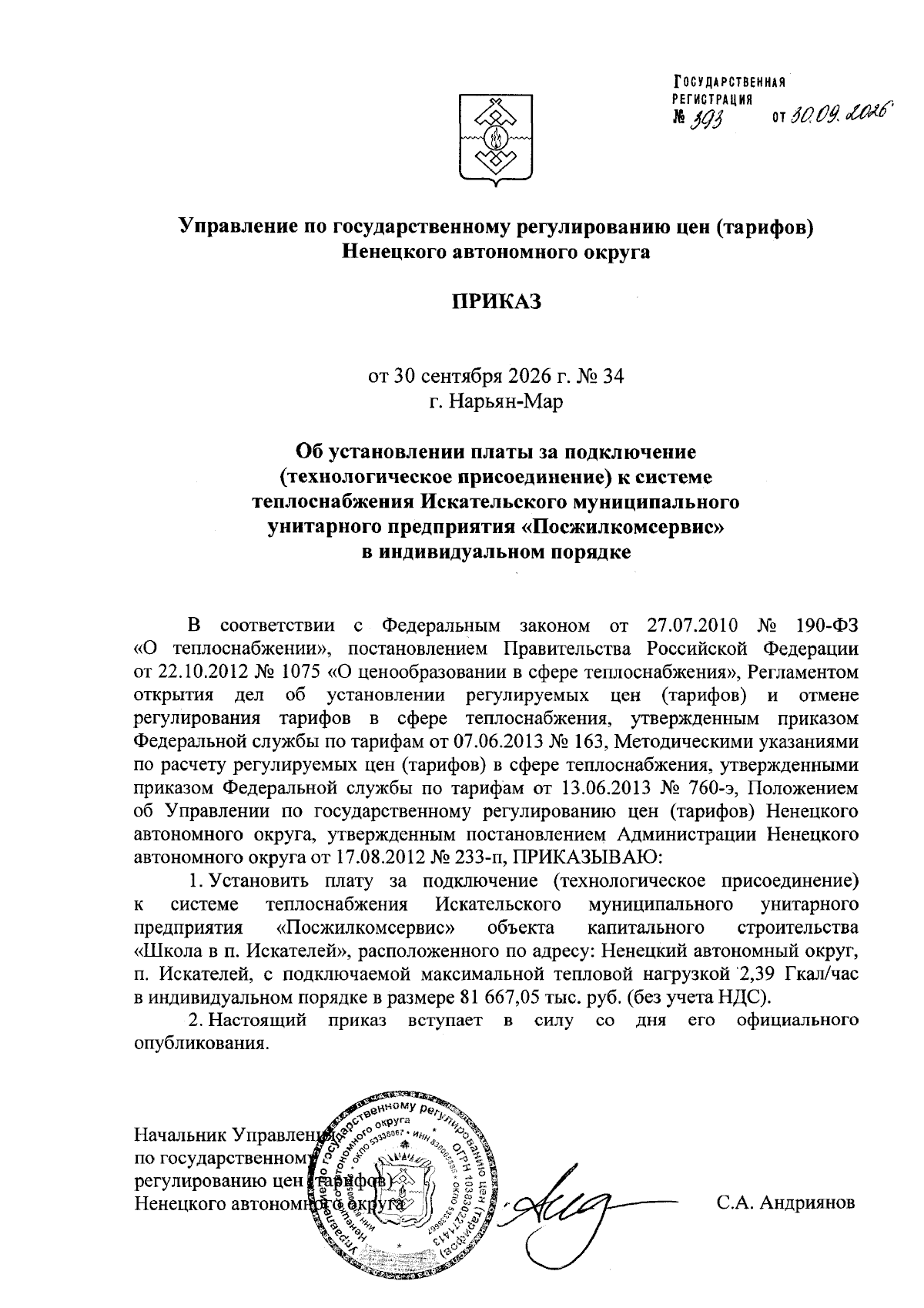 Увеличить