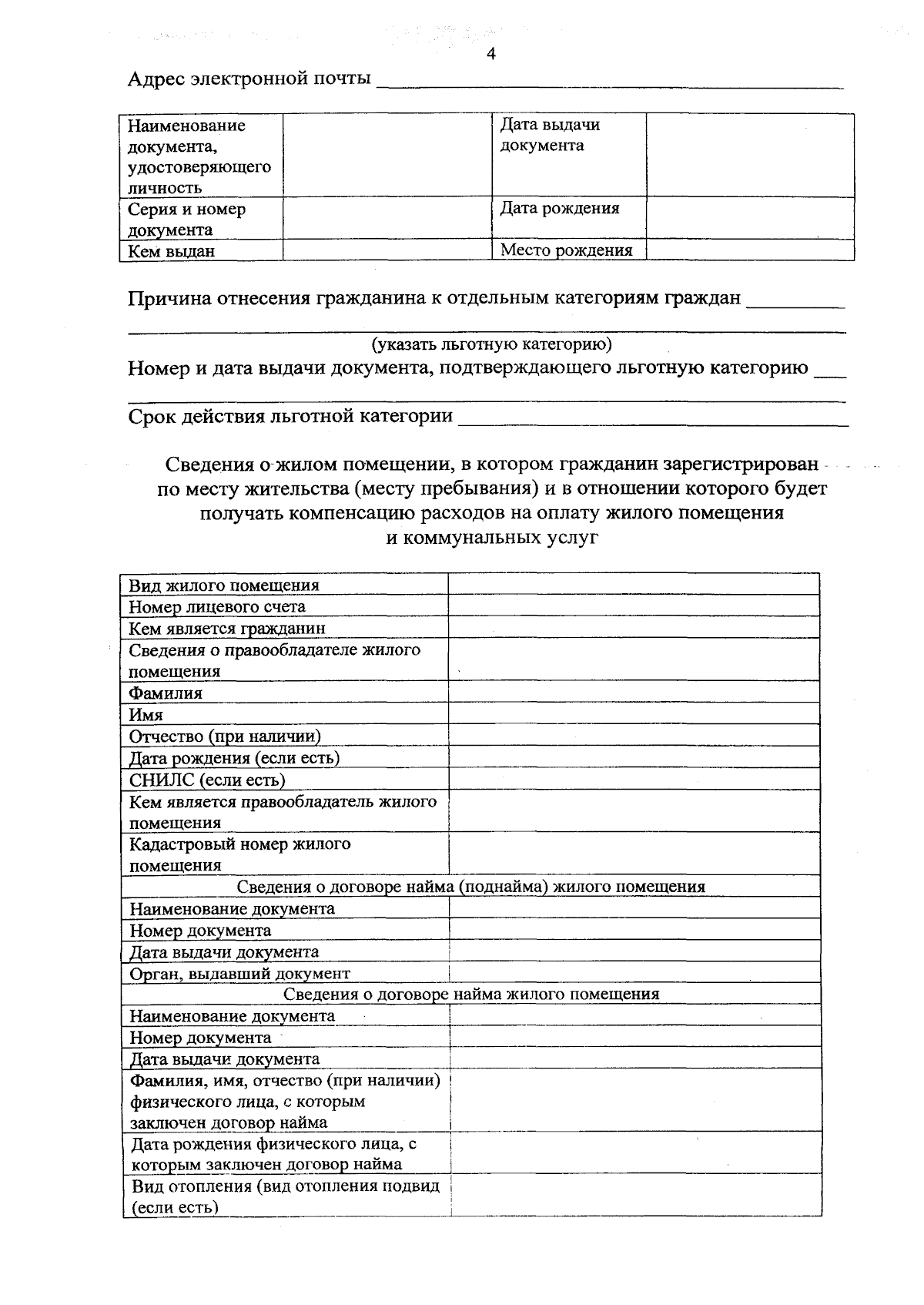 Постановление Совета министров Республики Крым от 05.09.2023 № 656 ∙  Официальное опубликование правовых актов