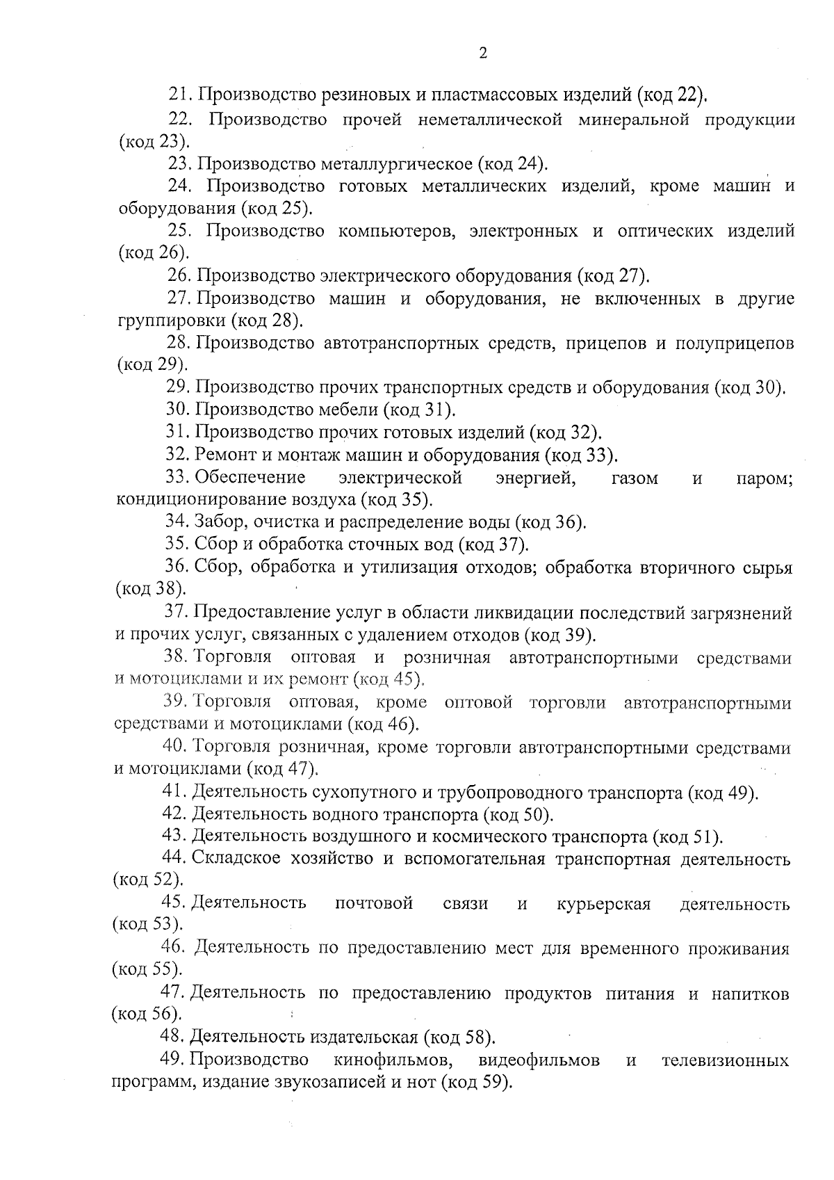 Постановление Губернатора Краснодарского края от 11.01.2024 № 1 ∙  Официальное опубликование правовых актов