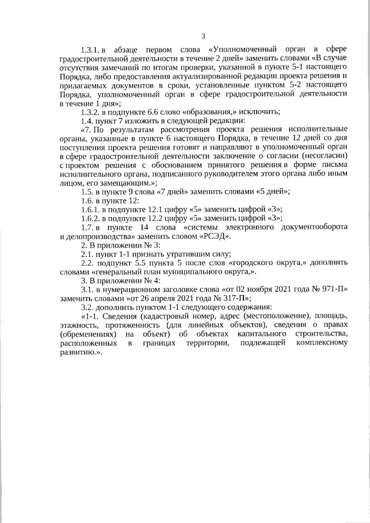 Постановление Правительства Ямало-Ненецкого автономного округа от  02.10.2023 № 765-П ∙ Официальное опубликование правовых актов