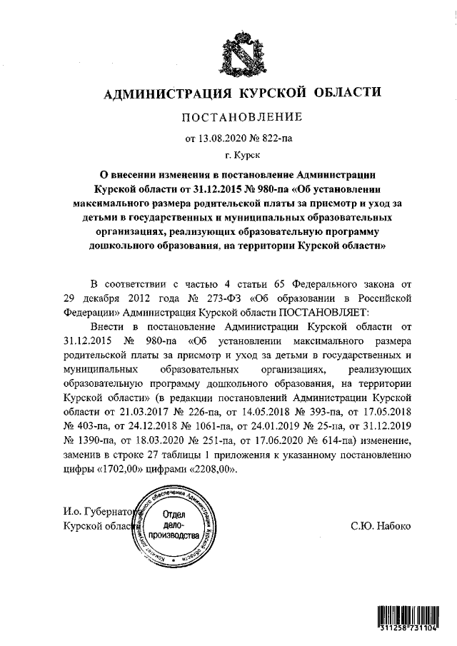 Увеличить