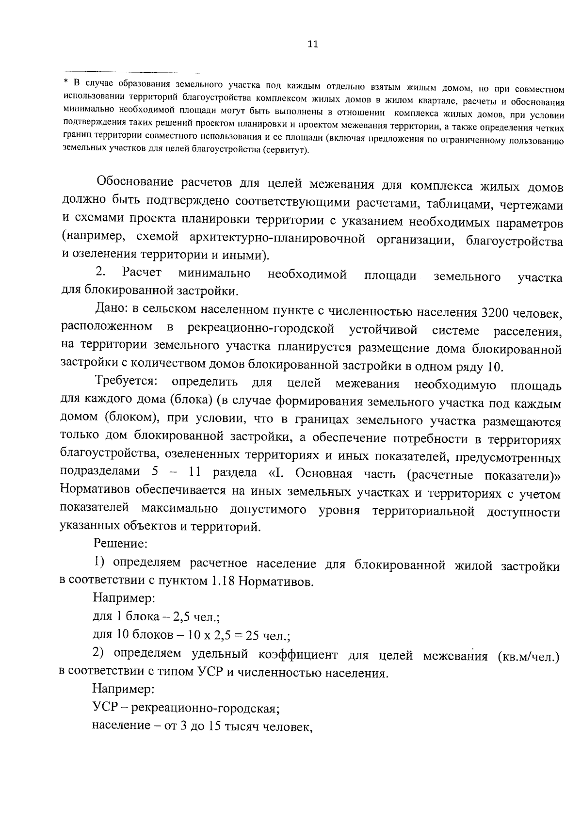 Постановление Правительства Московской области от 07.09.2023 № 721-ПП ∙  Официальное опубликование правовых актов