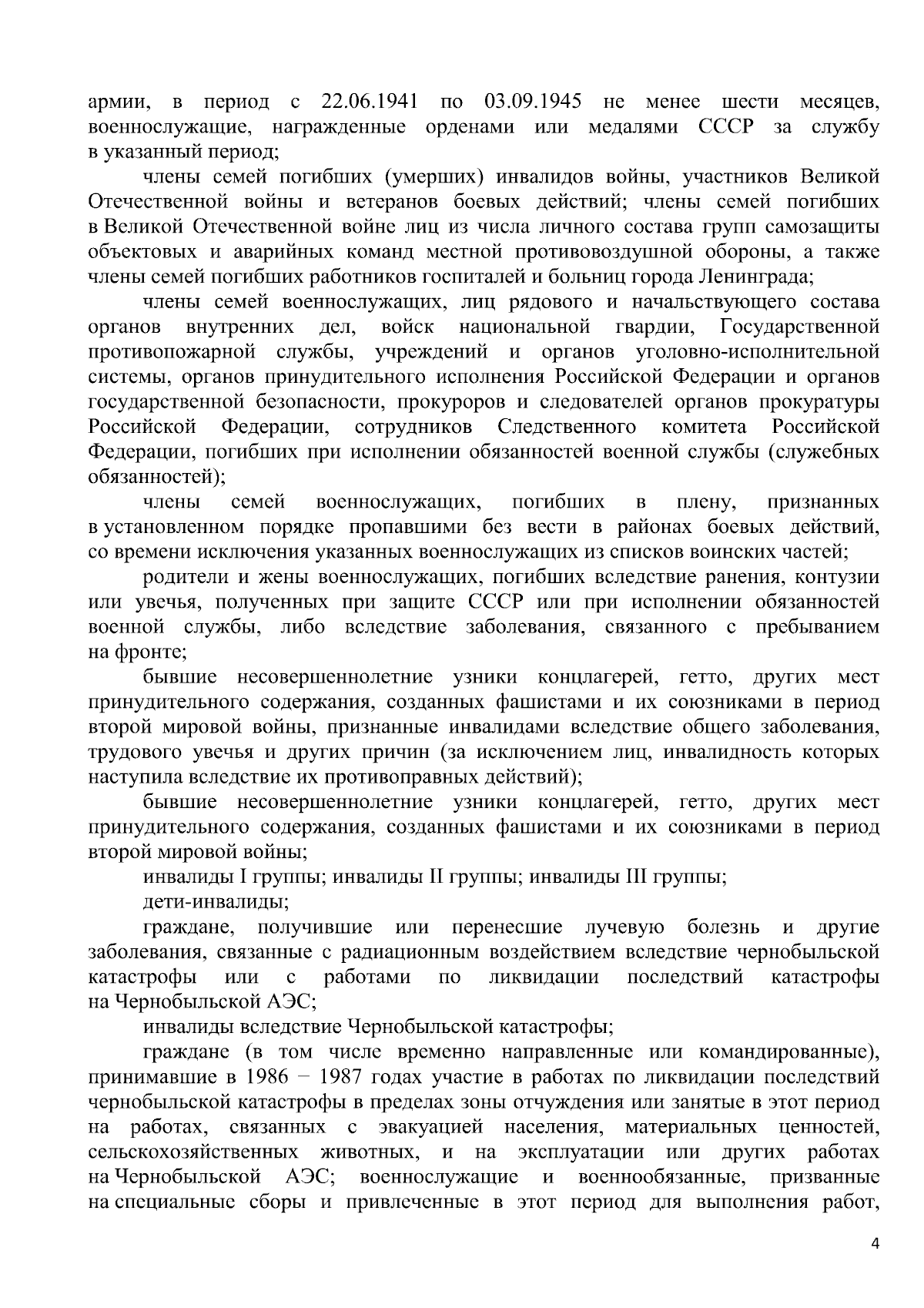 Постановление Министерства труда и социального развития Ростовской области  от 15.09.2023 № 16 ∙ Официальное опубликование правовых актов