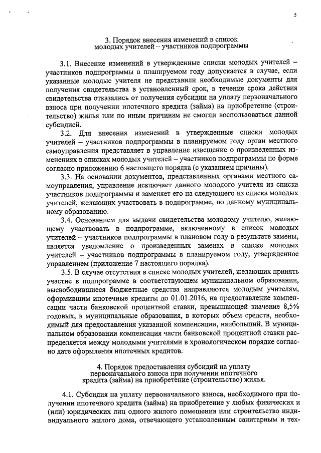 Главное за ночь. Многоквартирный жилой дом загорелся после обстрела ВСУ