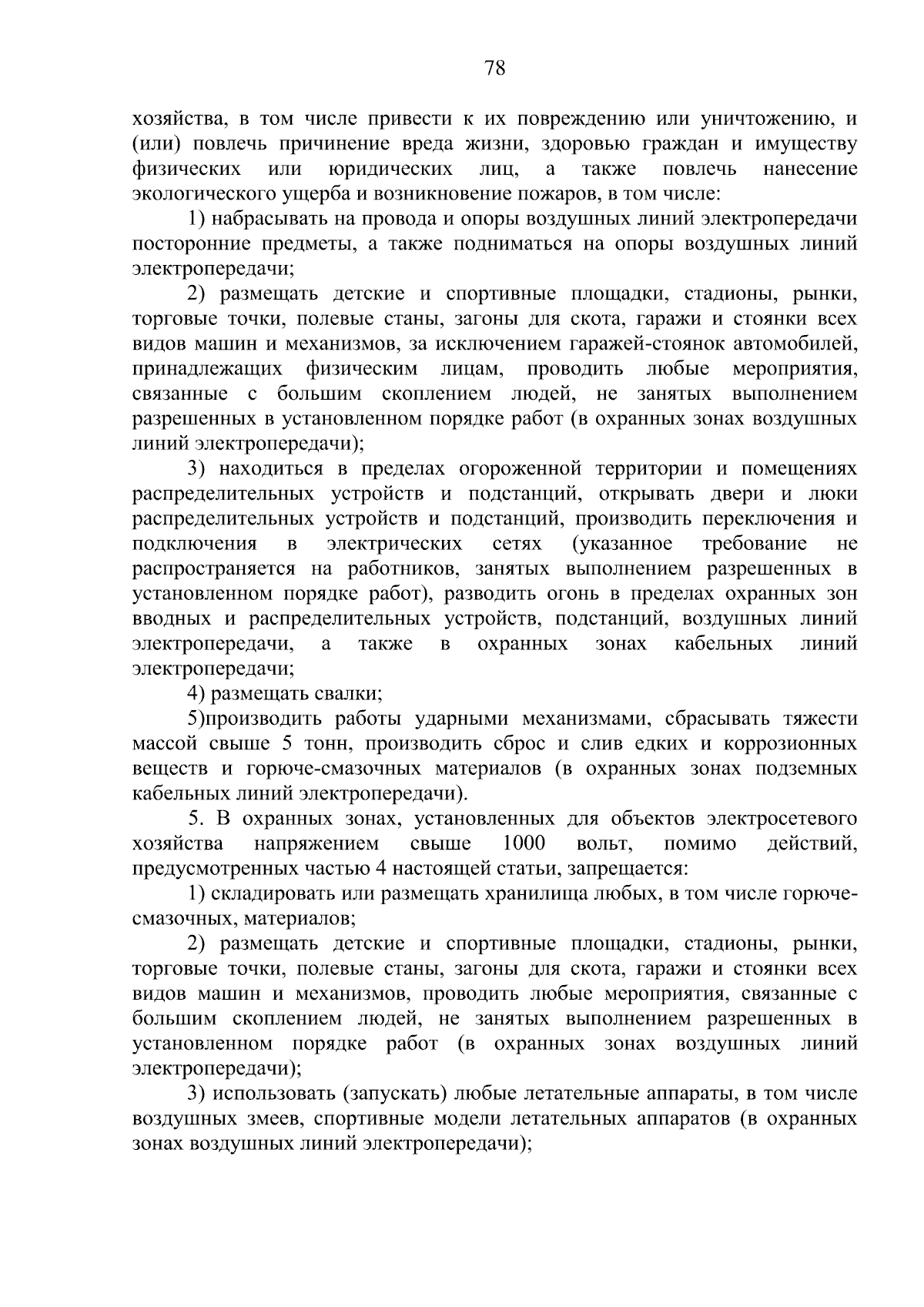 Постановление Министерства строительства и архитектуры Архангельской  области от 13.09.2023 № 57-п ∙ Официальное опубликование правовых актов