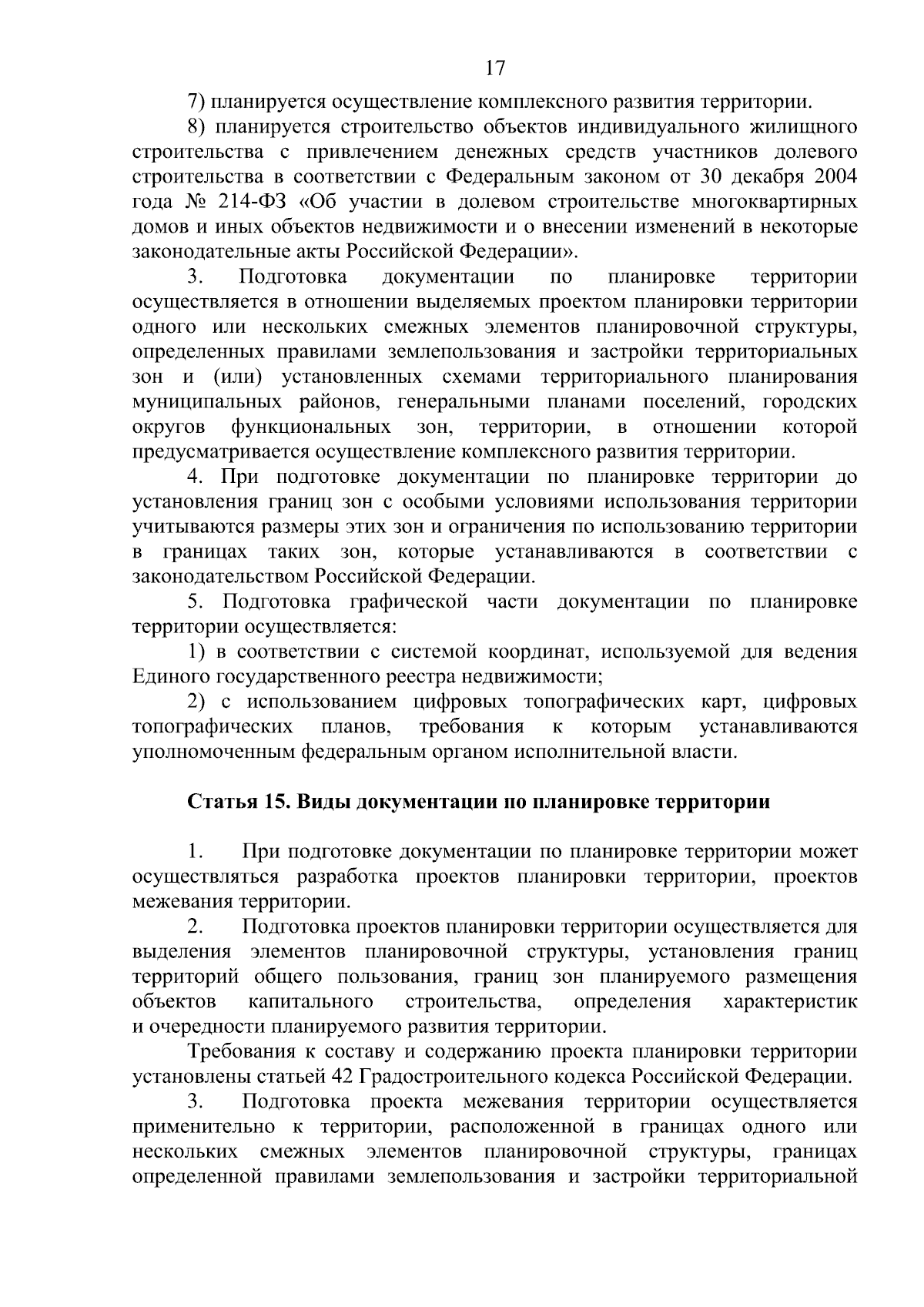 Постановление Министерства строительства и архитектуры Архангельской  области от 13.09.2023 № 57-п ∙ Официальное опубликование правовых актов