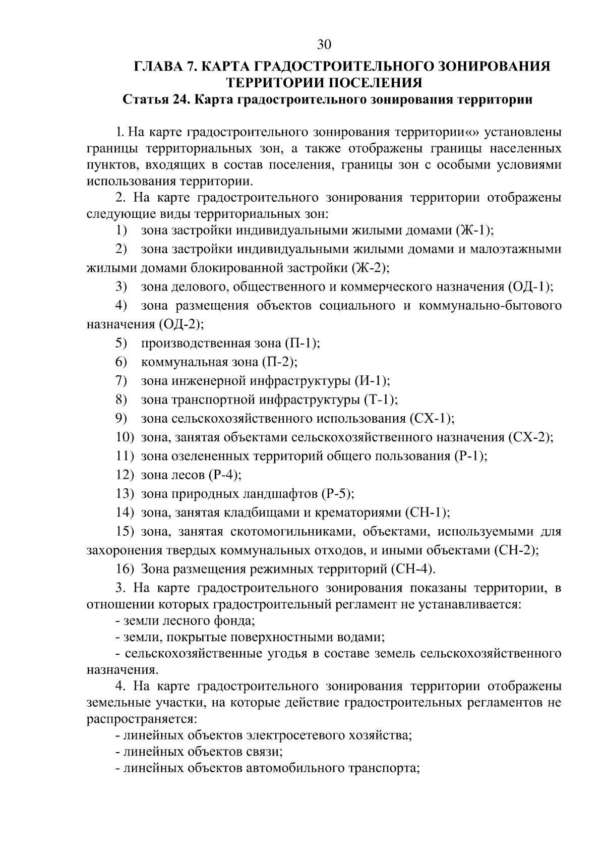 Постановление Министерства строительства и архитектуры Архангельской  области от 13.09.2023 № 57-п ∙ Официальное опубликование правовых актов