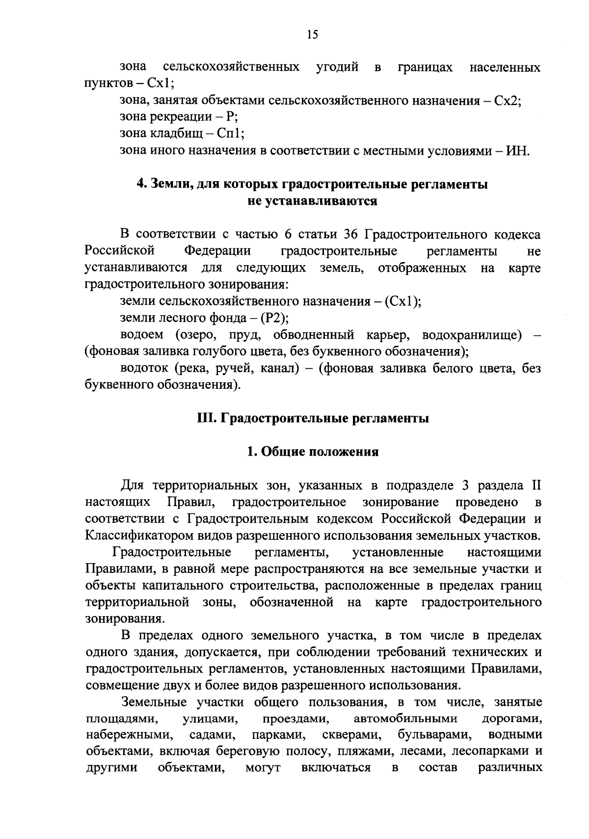 Решение Комитета архитектуры и градостроительства Курской области от  28.09.2023 № 01-12/317 ∙ Официальное опубликование правовых актов