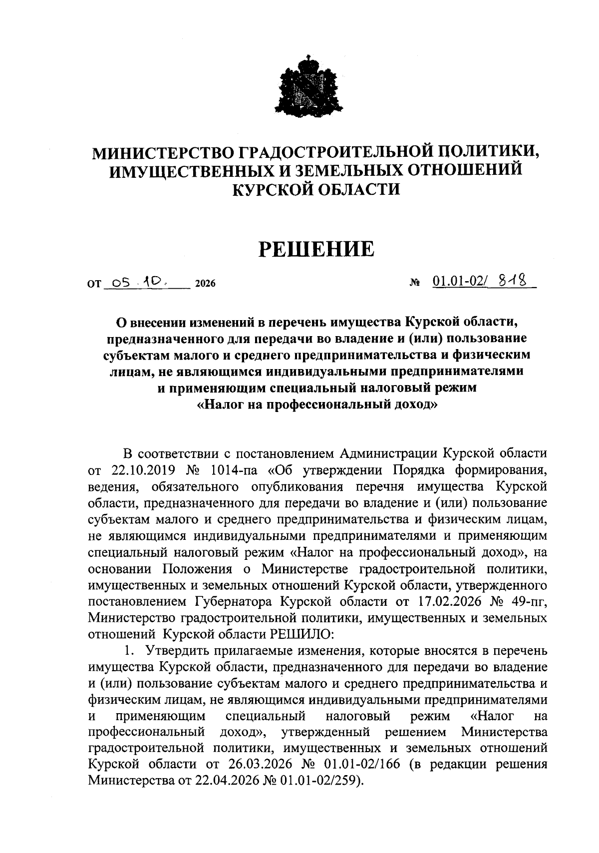 Увеличить