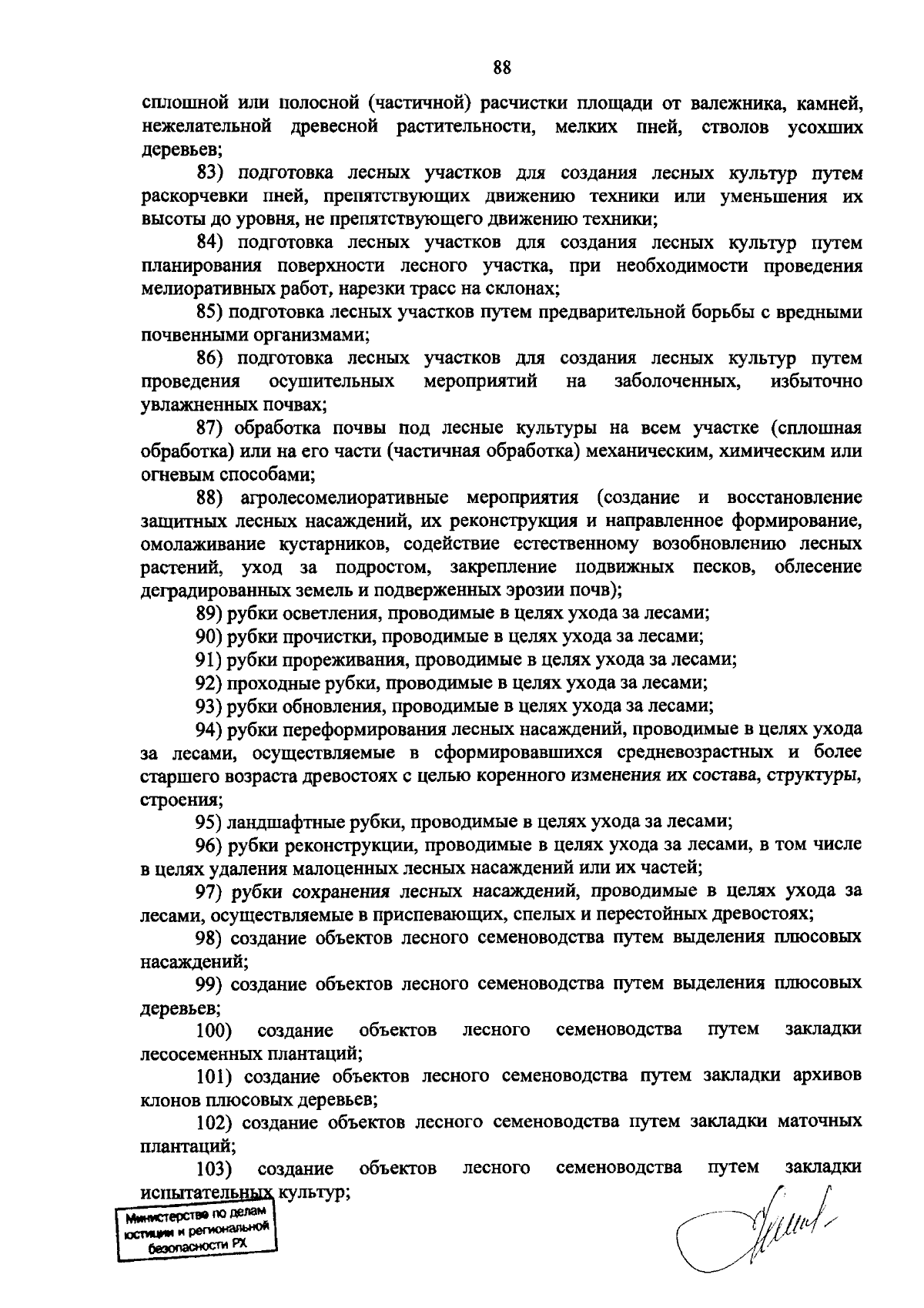 Постановление Правительства Республики Хакасия от 04.10.2023 № 742 ∙  Официальное опубликование правовых актов