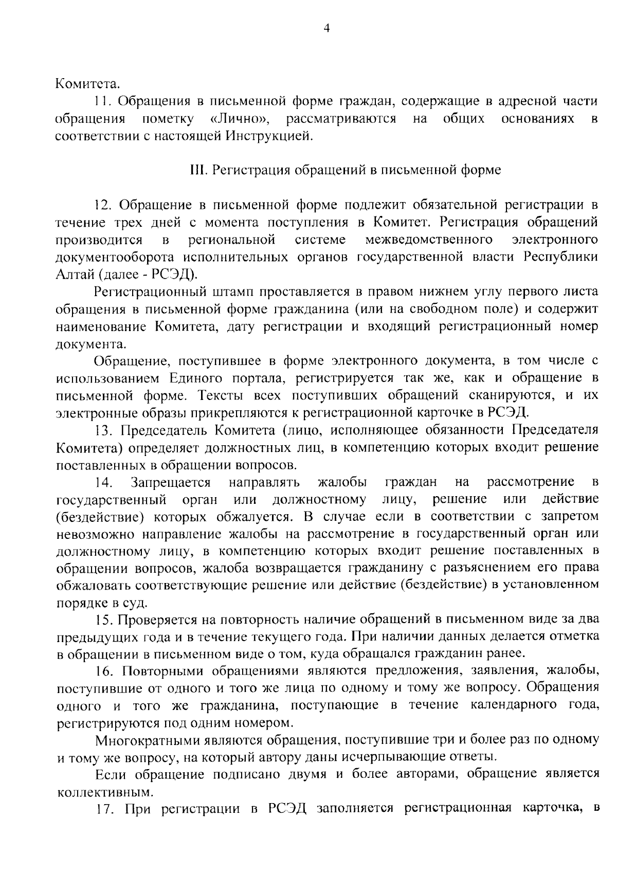 Приказ Комитета по гражданской обороне, чрезвычайным ситуациям и пожарной  безопасности Республики Алтай от 22.11.2023 № 96 ∙ Официальное  опубликование правовых актов