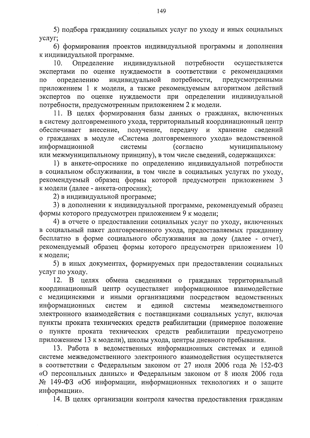 Постановление Совета министров Республики Крым от 11.09.2023 № 671 ∙  Официальное опубликование правовых актов